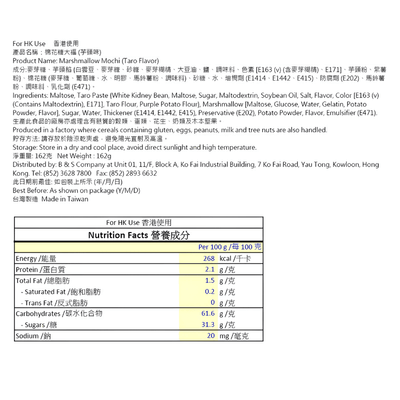 [Yuki & Love] Taro Mochi - 5.71 oz - A&E Foodstore