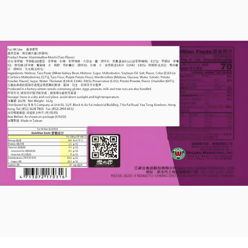 [Yuki & Love] Taro Mochi - 5.71 oz - A&E Foodstore
